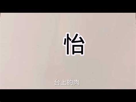 怡意思名字|怡字起名：才思敏捷、精力充沛的男孩女孩名字大全，个个聪明伶。